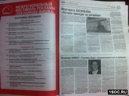 Иваново